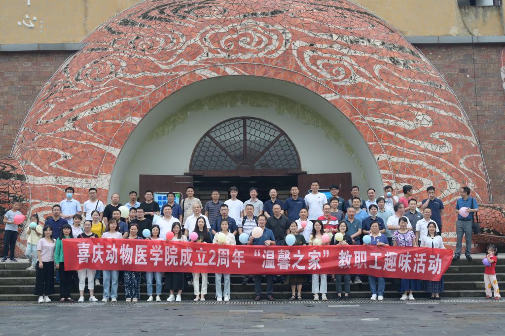 必发bf88工会顺利举办“温馨之家”教职工趣味比赛活动