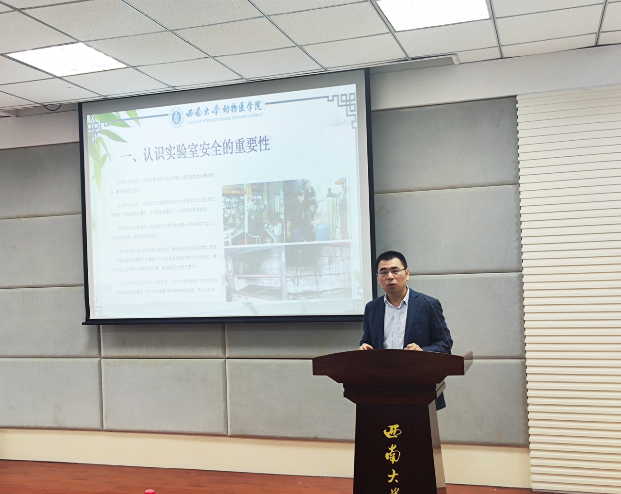 宋振辉副经理就实验室安全问题作了专题报告.jpg