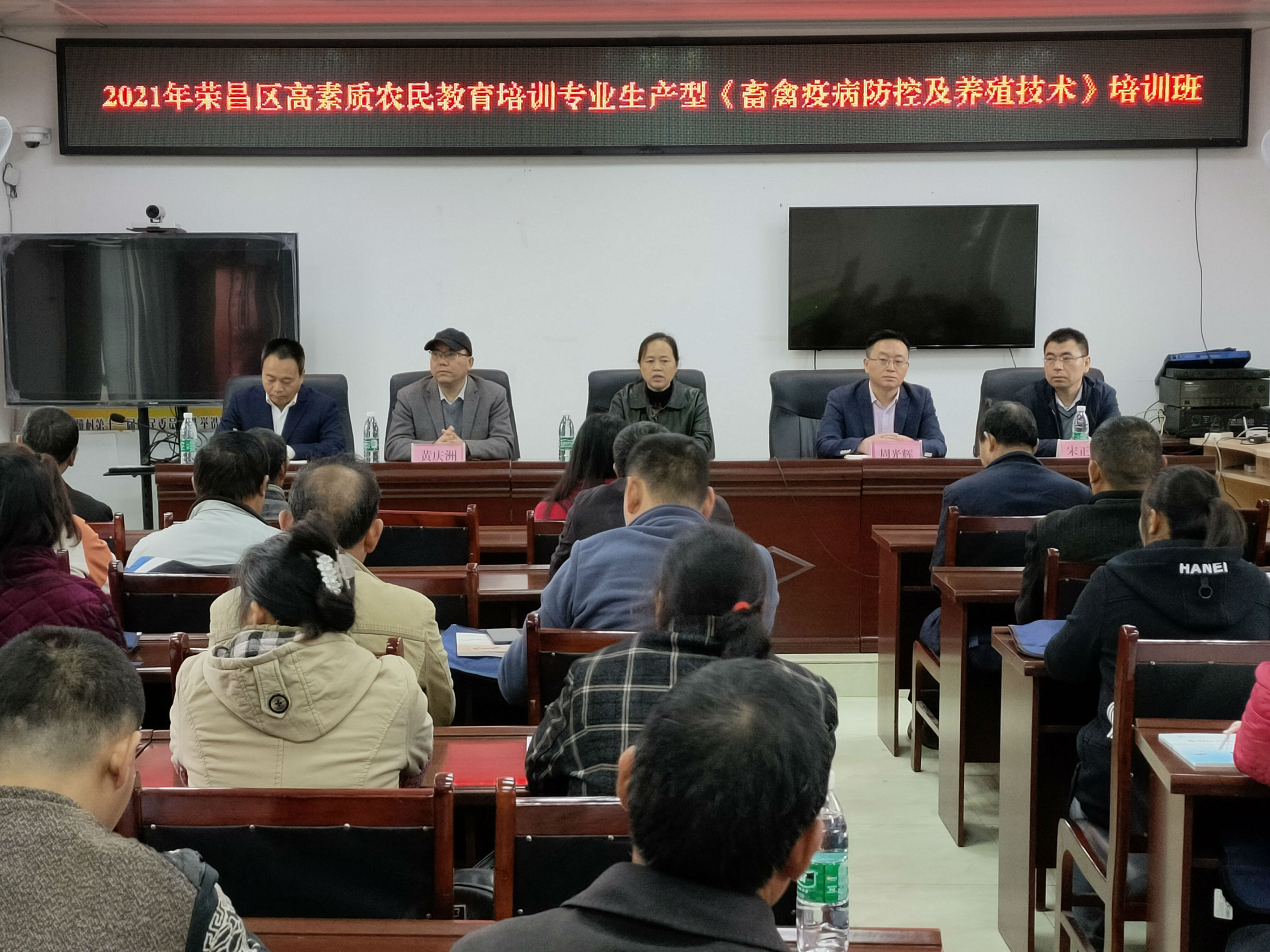 荣昌区高素质农民专业生产型培训班开班仪式.jpg