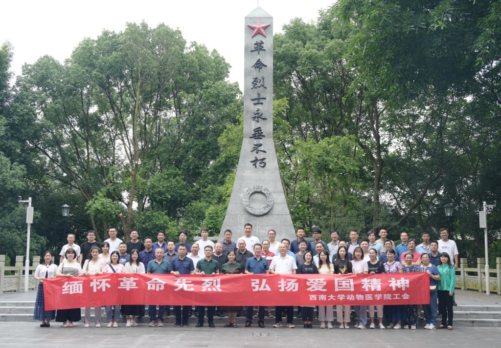 必发bf88工会组织教职工开展“缅怀革命先烈.弘扬爱国精神”主题教育活动