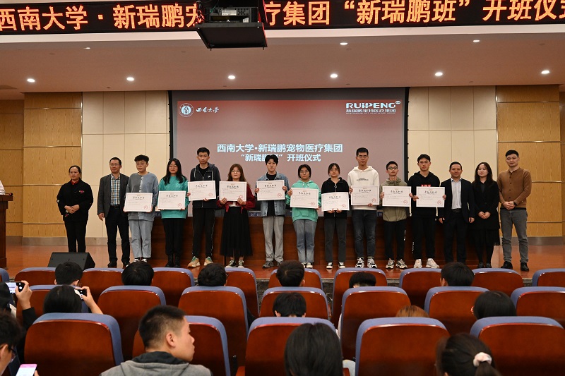 33-颁发“新瑞鹏班”学员录取通知书.jpg