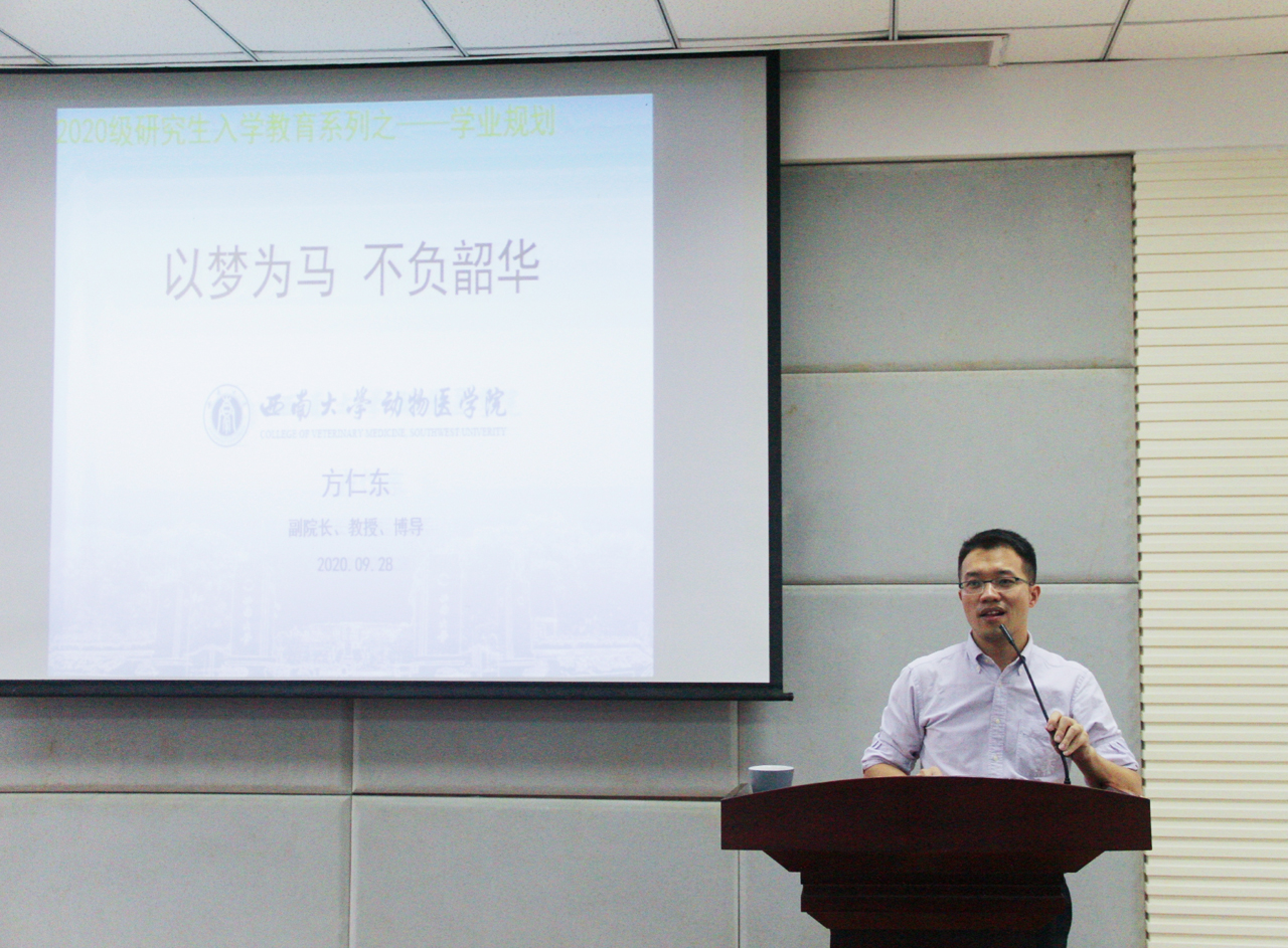 方仁东副经理关于学业规划、培养方案做了专题讲座.jpg